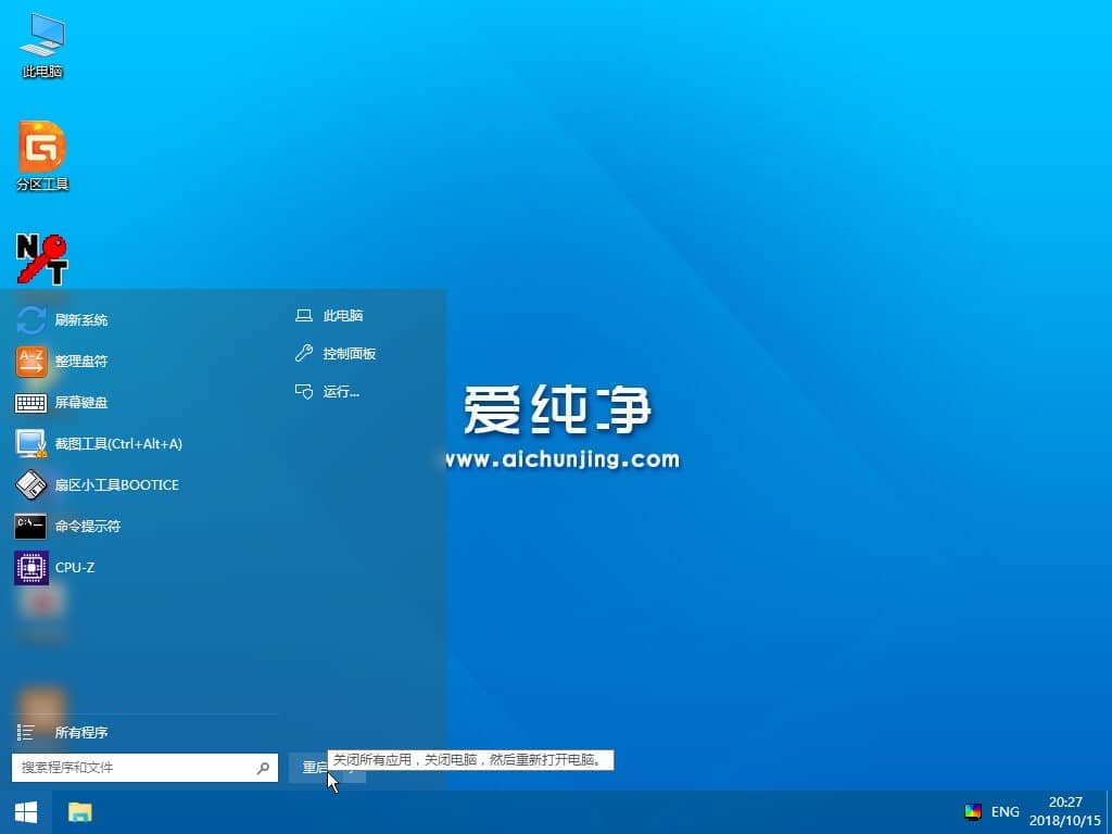 怎么用u盘安装win7系统步骤_电脑系统u盘怎么重装win7系统