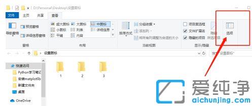 win10系统怎么让文件夹默认为中等图标