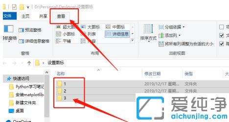 win10系统怎么让文件夹默认为中等图标
