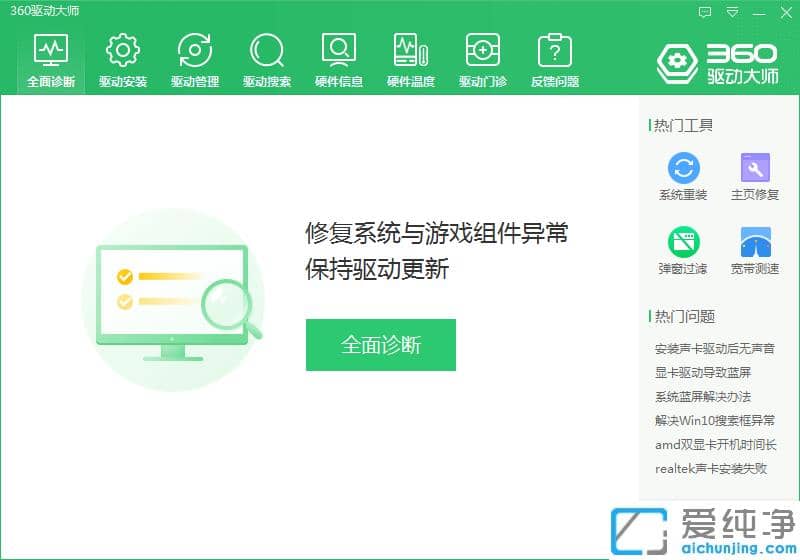 win10纯净版怎么装网卡?win10万能驱动详细下载安装教程