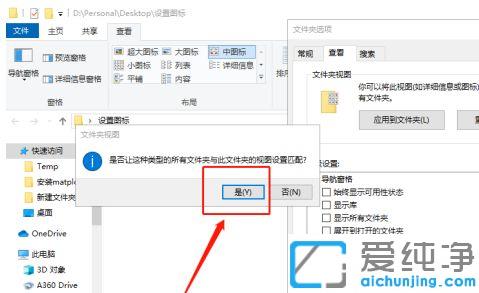 win10系统怎么让文件夹默认为中等图标