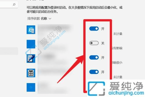 win11开机启动项怎么关闭-win11系统怎么关闭开机启动项
