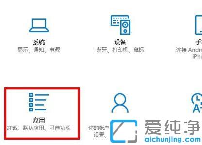 win10系统添加应用功能的图文教程