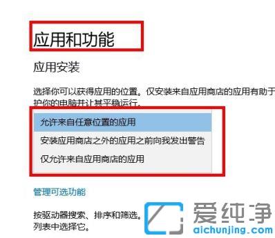 win10系统添加应用功能的图文教程