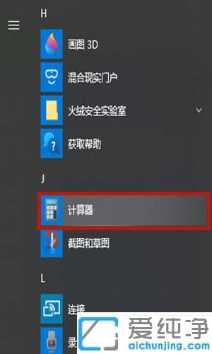 电脑计算器十进制转二进制的详细步骤