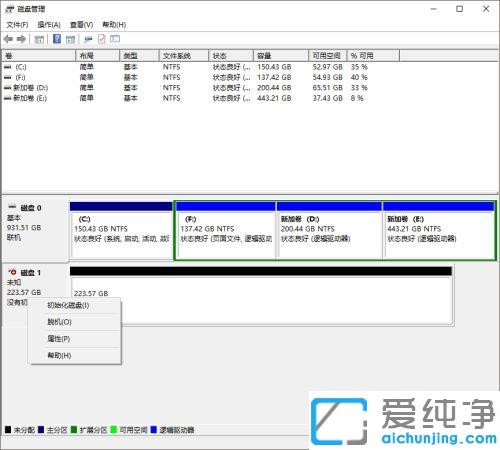 win10纯净版电脑检测不到新装硬盘