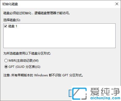 win10纯净版电脑检测不到新装硬盘
