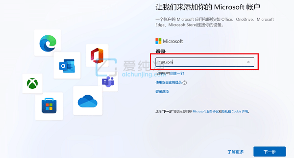 安装win11跳过登录微软账户的方法-win11开机必须登录Microsoft怎么办