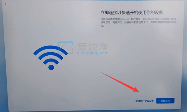 win11安装怎么跳过网络连接-win11安装时连接到网络可以跳过吗