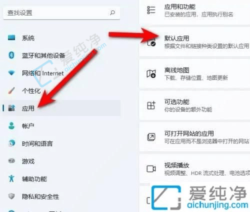 win11如何修改默认浏览器设置-win11怎样设置默认浏览器