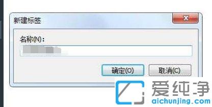 win7印象笔记怎么加标签_win7印象笔记添加标签怎么用