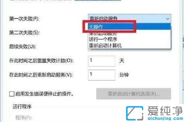 关闭win10系统自动更新的图文教程