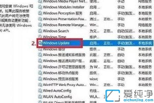 关闭win10系统自动更新的图文教程