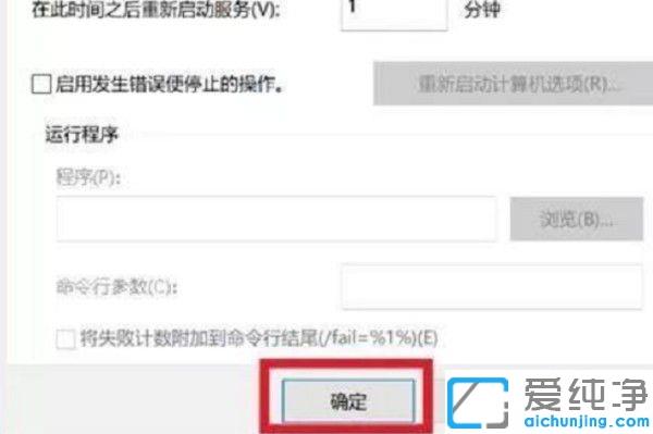关闭win10系统自动更新的图文教程