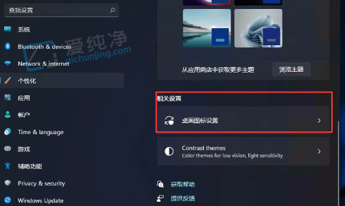 win11桌面回收站图标不见了-win11回收站图标怎么找回来