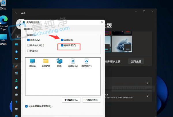 win11桌面回收站图标不见了-win11回收站图标怎么找回来