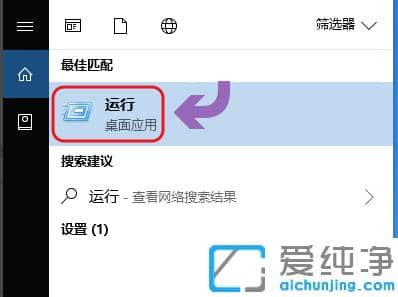 win10纯净版下定时关机命令怎么用_win10简单设置定时关机