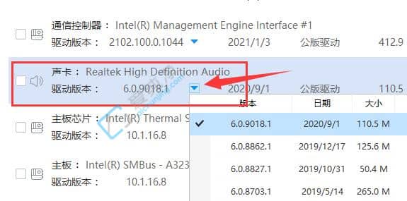 win11怎么更新声卡驱动-win11怎么重新安装声卡驱动程序