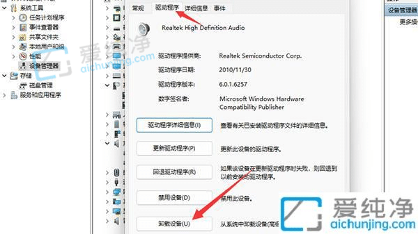 Win11声卡驱动怎么卸载重装-win11怎样卸载声卡驱动