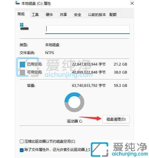 win11如何清理c盘空间不影响系统-win11系统c盘空间不足怎么清理