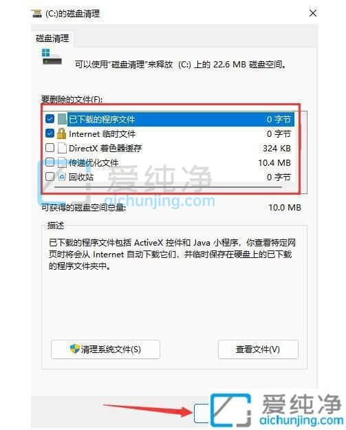 win11如何清理c盘空间不影响系统-win11系统c盘空间不足怎么清理