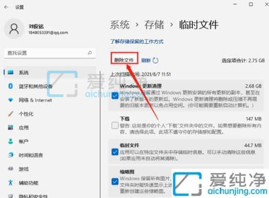 win11如何清理c盘空间不影响系统-win11系统c盘空间不足怎么清理