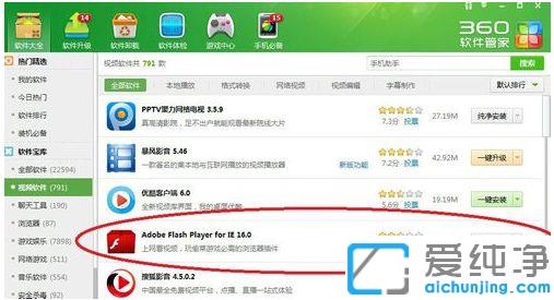 win7纯净版视频播放黑屏怎么解决_win7纯净版看视频黑屏有声音