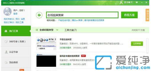 win7纯净版视频播放黑屏怎么解决_win7纯净版看视频黑屏有声音