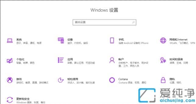 win10纯净版快速打开控制面板的常用技巧