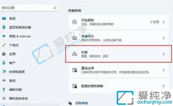 win11怎么恢复出厂设置-win11怎么重置电脑系统