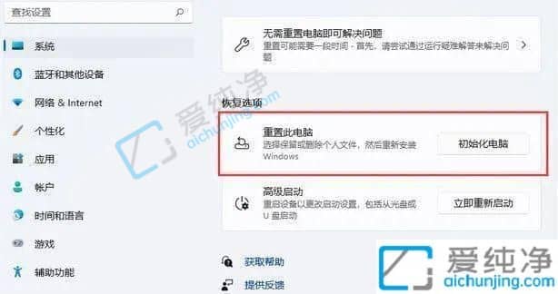 win11怎么恢复出厂设置-win11怎么重置电脑系统