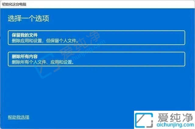 win11怎么恢复出厂设置-win11怎么重置电脑系统