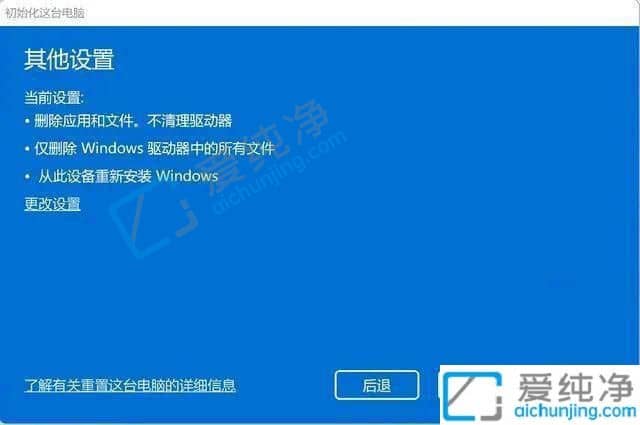win11怎么恢复出厂设置-win11怎么重置电脑系统