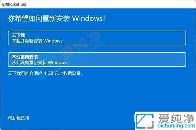 win11怎么恢复出厂设置-win11怎么重置电脑系统