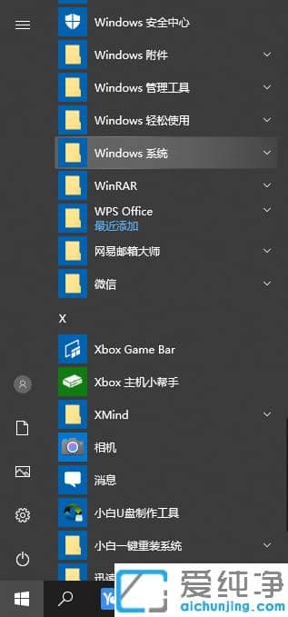 win10纯净版怎么快速打开文件资源管理器_win10纯净版快速打开文件资源管理器技巧