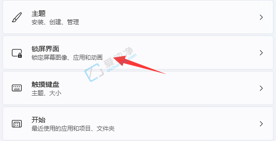 win11的屏幕保护在哪设置-win11怎么设置屏保时间