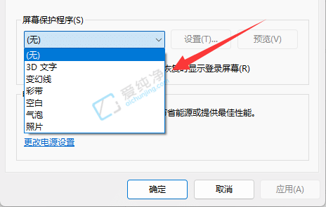 win11的屏幕保护在哪设置-win11怎么设置屏保时间