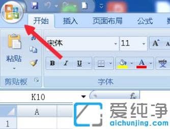 win7纯净版下excel打开多个独立窗口
