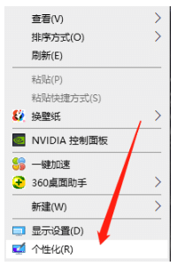win10系统在哪调节屏幕鲜艳度