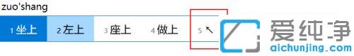 win10系统键盘箭头符号怎么打出来