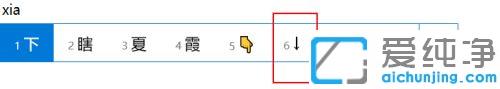 win10系统键盘箭头符号怎么打出来