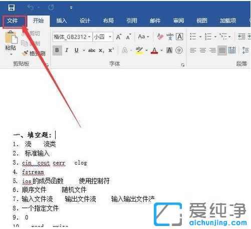 win7纯净版中word文件转为html网页的教程_win7纯净版中word怎么转化为html格式