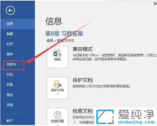 win7纯净版中word文件转为html网页的教程_win7纯净版中word怎么转化为html格式