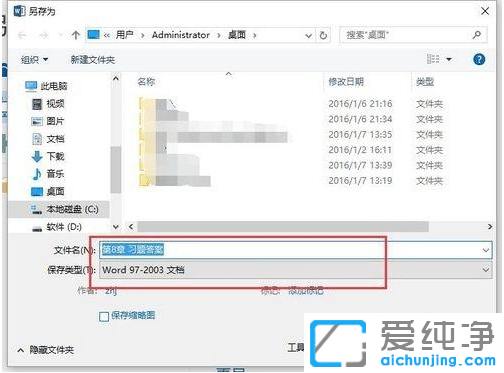 win7纯净版中word文件转为html网页的教程_win7纯净版中word怎么转化为html格式