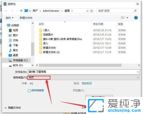 win7纯净版中word文件转为html网页的教程_win7纯净版中word怎么转化为html格式
