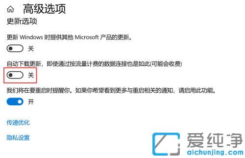 win10系统关闭电脑自动更新