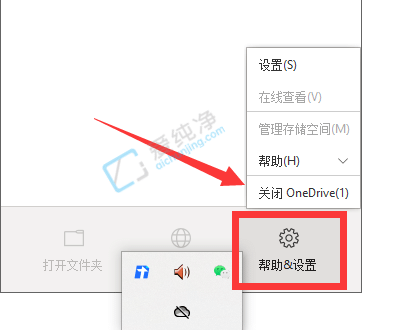 win11如何关闭onedrive-win11如何关闭onedrive开机启动