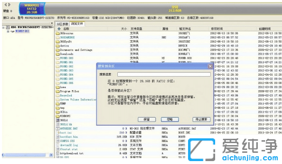 重装win7系统开机其他盘丢失只剩c盘_重装win7系统ghost分区丢失只剩c盘