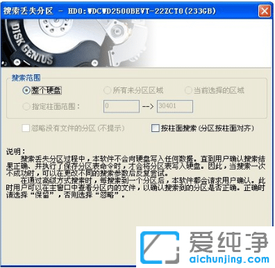 重装win7系统开机其他盘丢失只剩c盘_重装win7系统ghost分区丢失只剩c盘