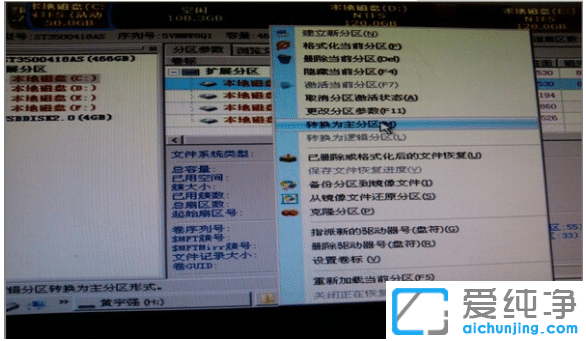 重装win7系统开机其他盘丢失只剩c盘_重装win7系统ghost分区丢失只剩c盘